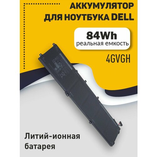 аккумулятор 4gvgh для ноутбука dell xps 15 9550 11 4v 84wh 7370mah черный Аккумуляторная батарея для ноутбука Dell XPS 15 (9550) 11.4V 84Wh 4GVGH