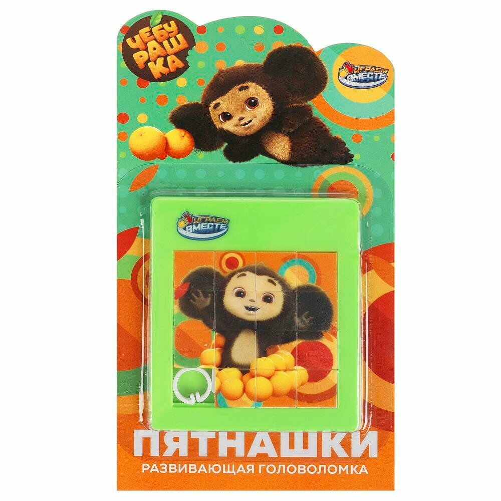 Логическая игра пятнашки Чебурашка играем вместе 1808K529-R18