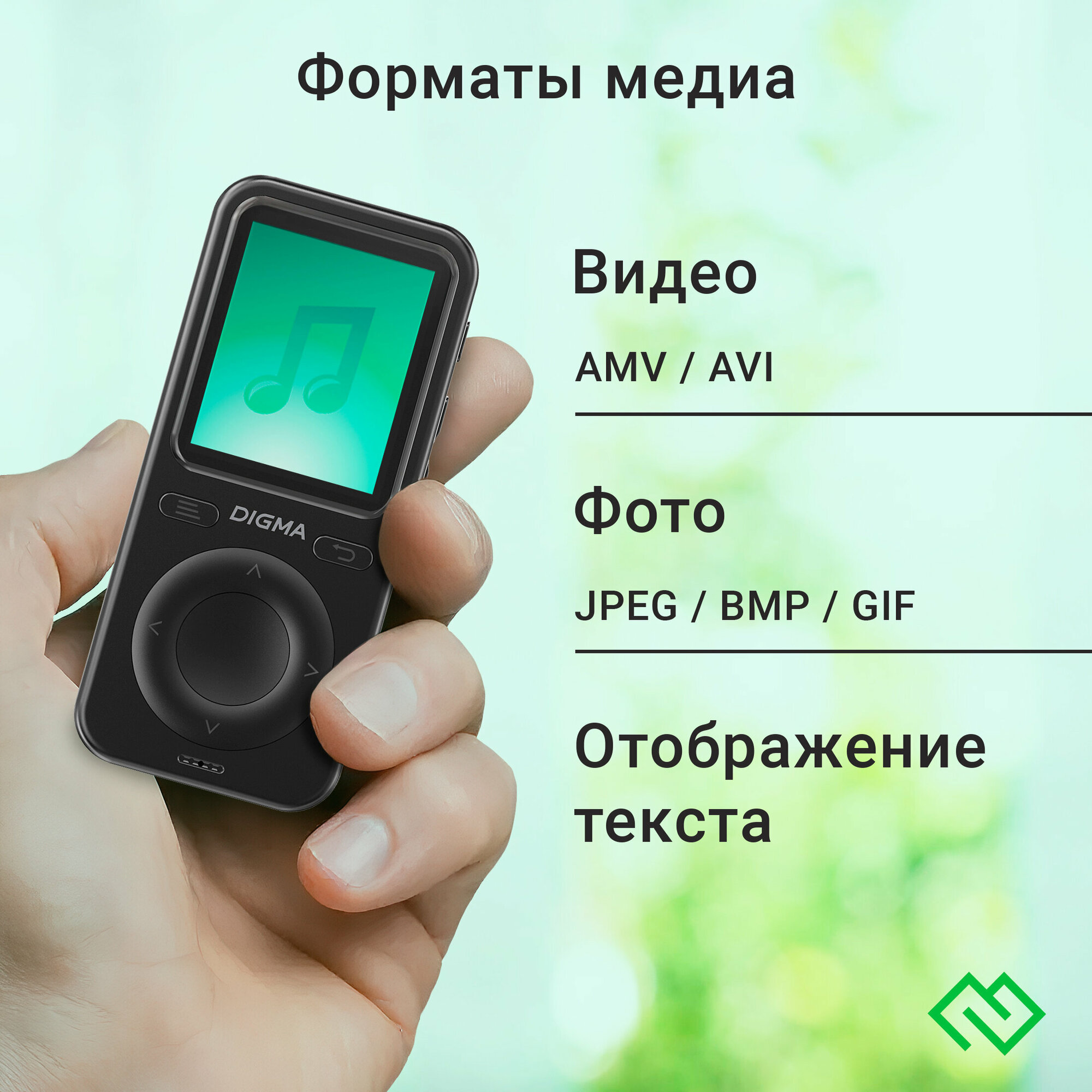 Mp3 плеер Digma B5 8ГБ черный