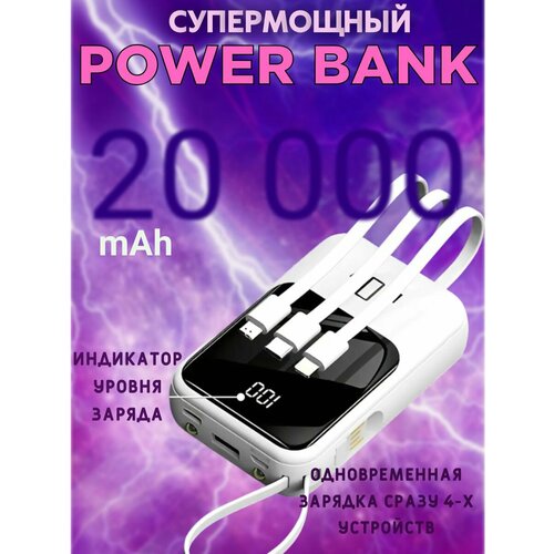 Внешние аккумуляторы Кладовка белый 1931₽