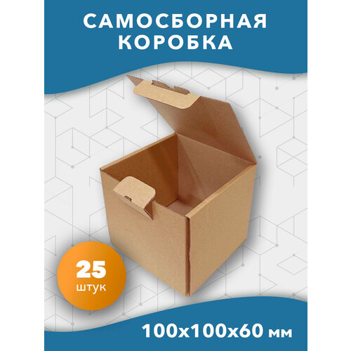 Самосборная картонная коробка 100x100x60 мм 25 шт.