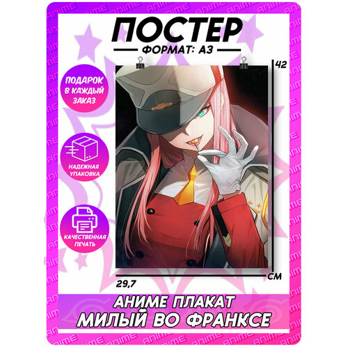 Аниме плакат 