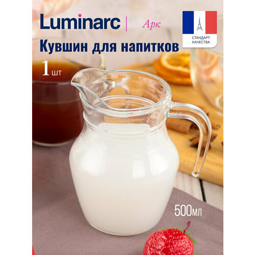 фото Кувшин luminarc "арк", стекло, для воды и сока, мытье в посудомоечной машине, 500мл