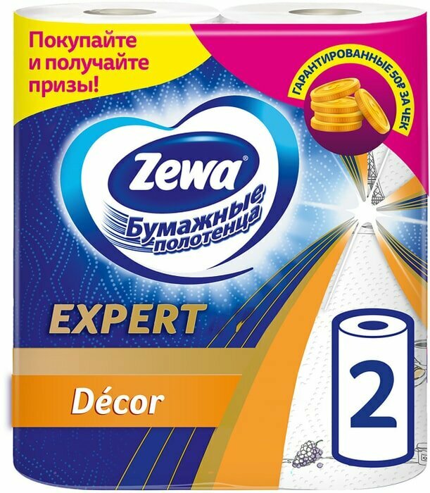 Бумажные полотенца Zewa Expert Decor 2 рулона 3 слоя