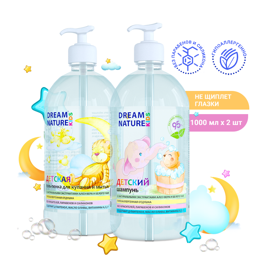 Набор детских средств DREAM NATURE Шампунь + Гель пенка для купания