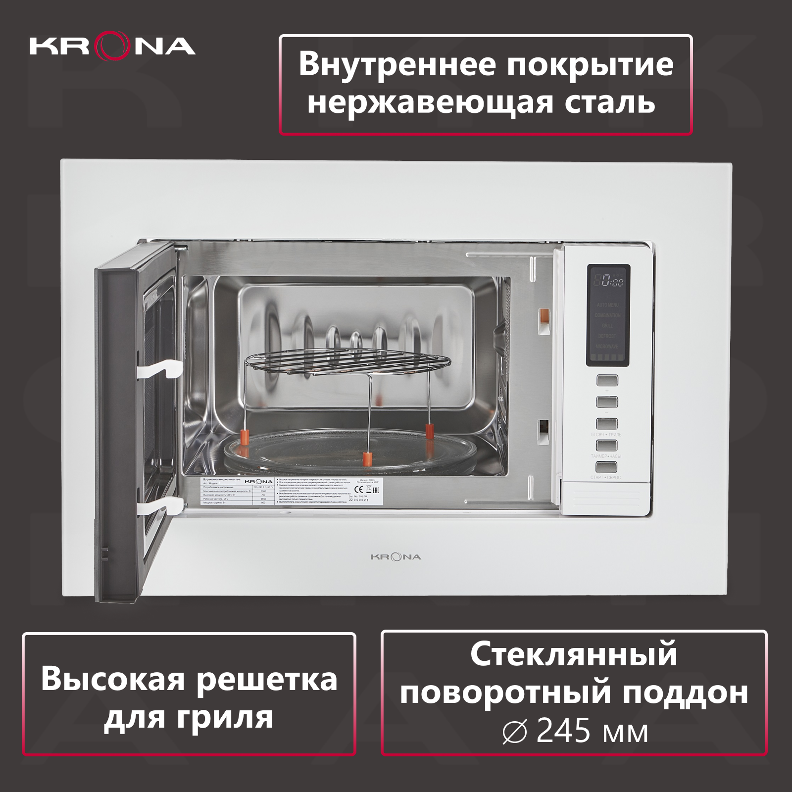 Микроволновая печь KRONA RAUM 60 WH встраиваемая