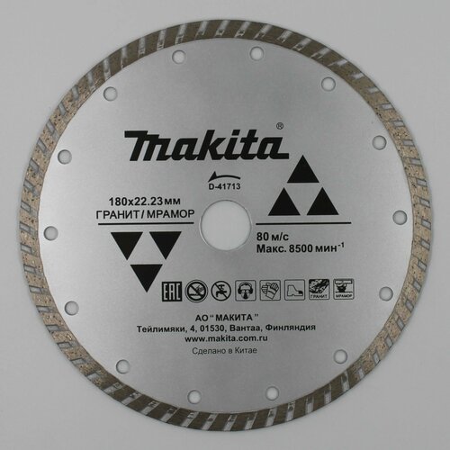 Алмазный диск сплошной Турбо по граниту/мрамору Эконом 180x22,23х2,6х7 мм Makita (Макита) (D-41713) оригинал алмазный диск сплошной рифленый по граниту мрамору 230x22 23 makita d 41729