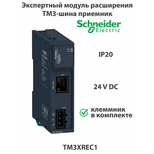 Экспертный модуль расширения ТМ3- шина приемник, TM3XREC1 a02b 0309 c001 подлинный новый fanuc модуль ввода вывода для станков с чпу