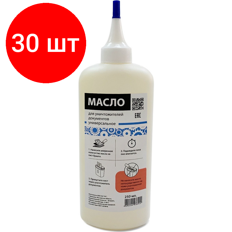 Комплект 30 штук, Масло для уничтожителей Гелеос универсальное 250 мл