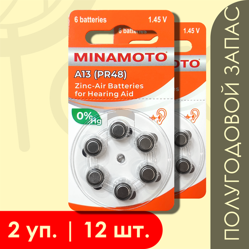 Minamoto 13 Оранжевый (ZA13) | 1.45 Вольт, Воздушно-цинковые (ZincAir) батарейки для слуховых аппаратов - 12шт. батарейки для слуховых аппаратов renata za13 zinc air 60шт