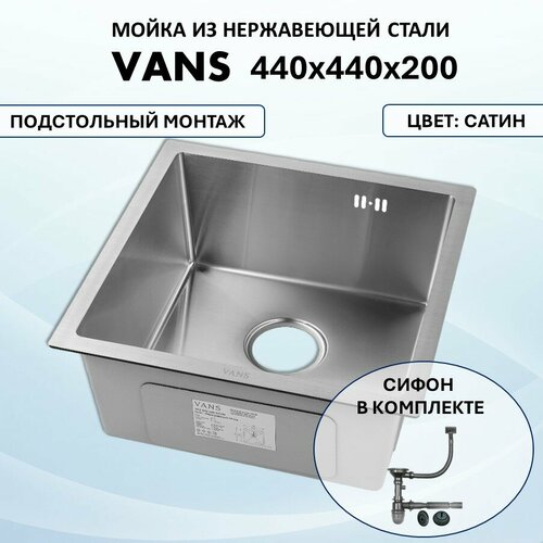 Кухонная мойка VANS UTM 440*440 (440*440) Satin