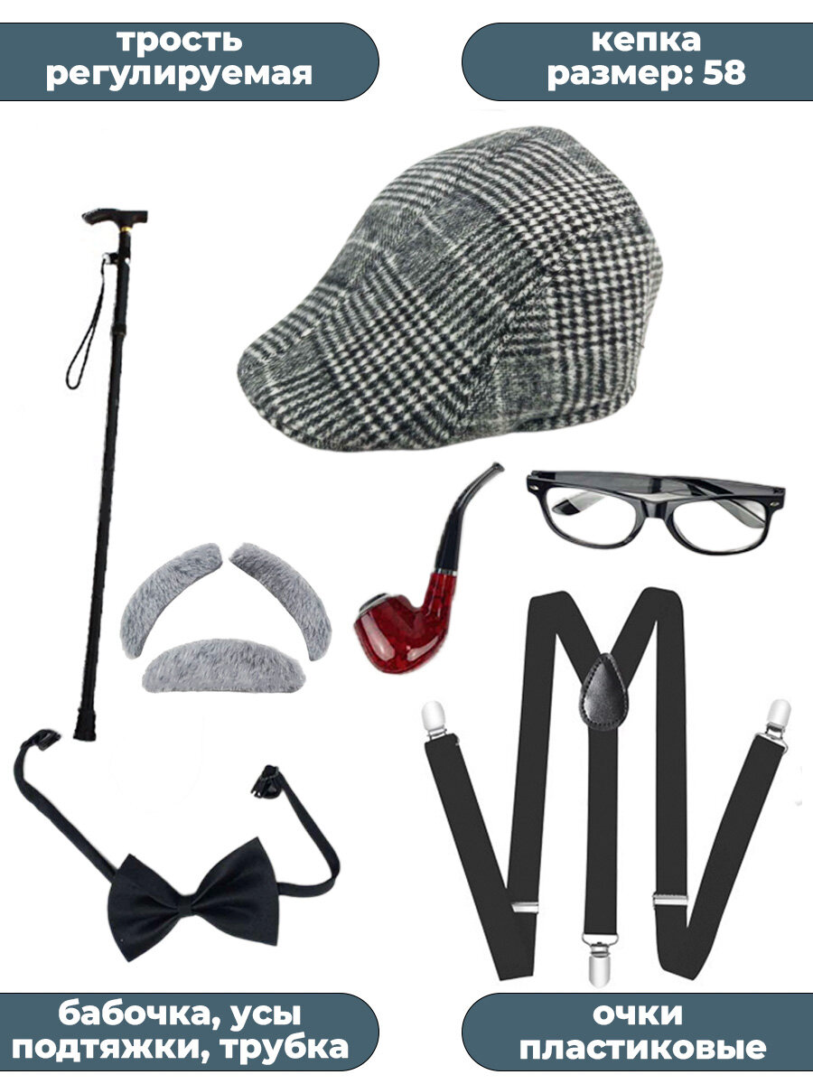 фото Карнавальный набор Шерлок Холмс 7 в 1 Sherlock