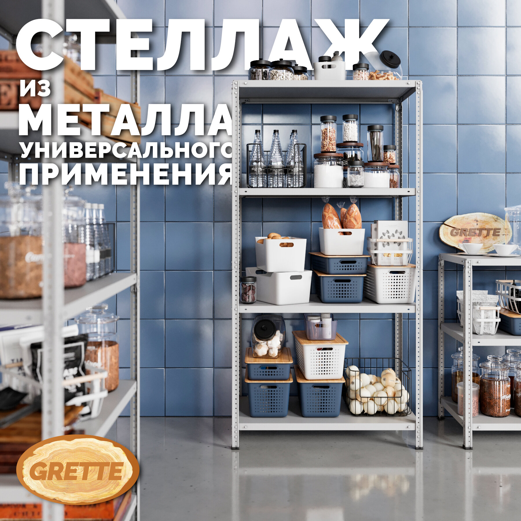 фото Стеллаж металлический GRETTE СА-100 1918x1000x400, 4 полки