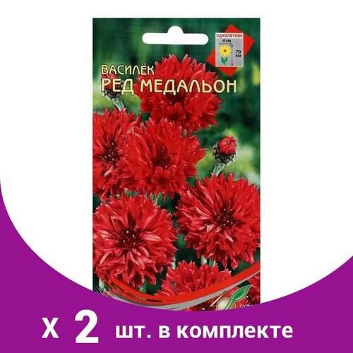 Семена цветов Василёк 'Ред Медальон', 50 шт (2 шт) василек ред медальон семена 3 пакета в каждом пакете по 50 шт семян