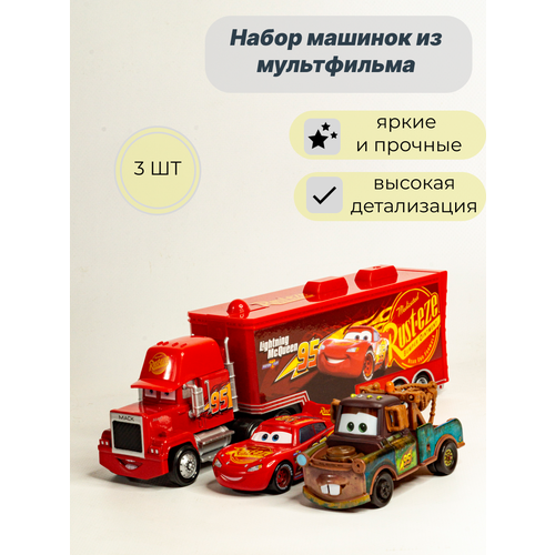фото Машинки молния маквин тачки