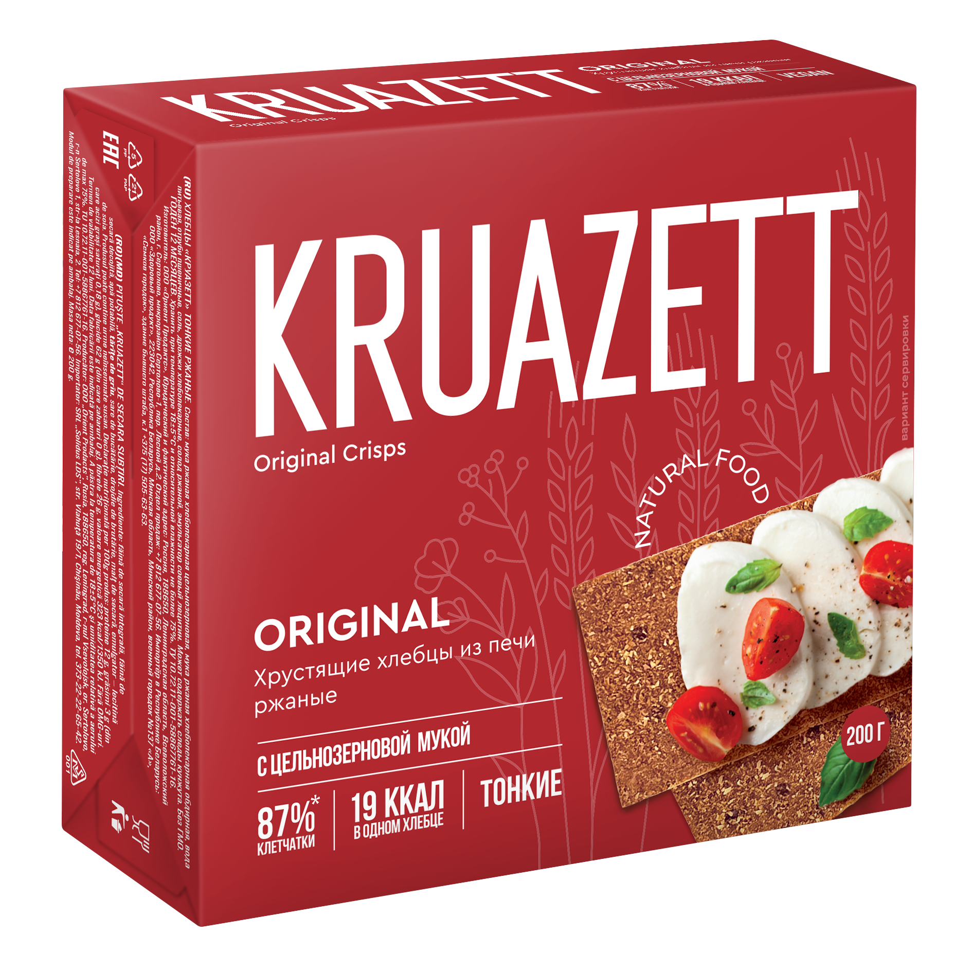 Хлебцы ржаные тонкие Kruazett, 2 штуки по 200г.