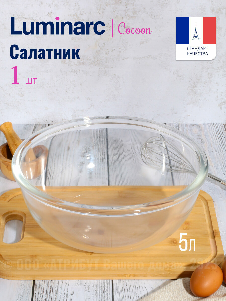 Салатник COCOON 30см
