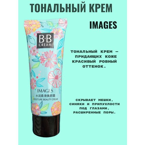 Матирующий тональный крем IMAGES BB натуральный тон 550₽