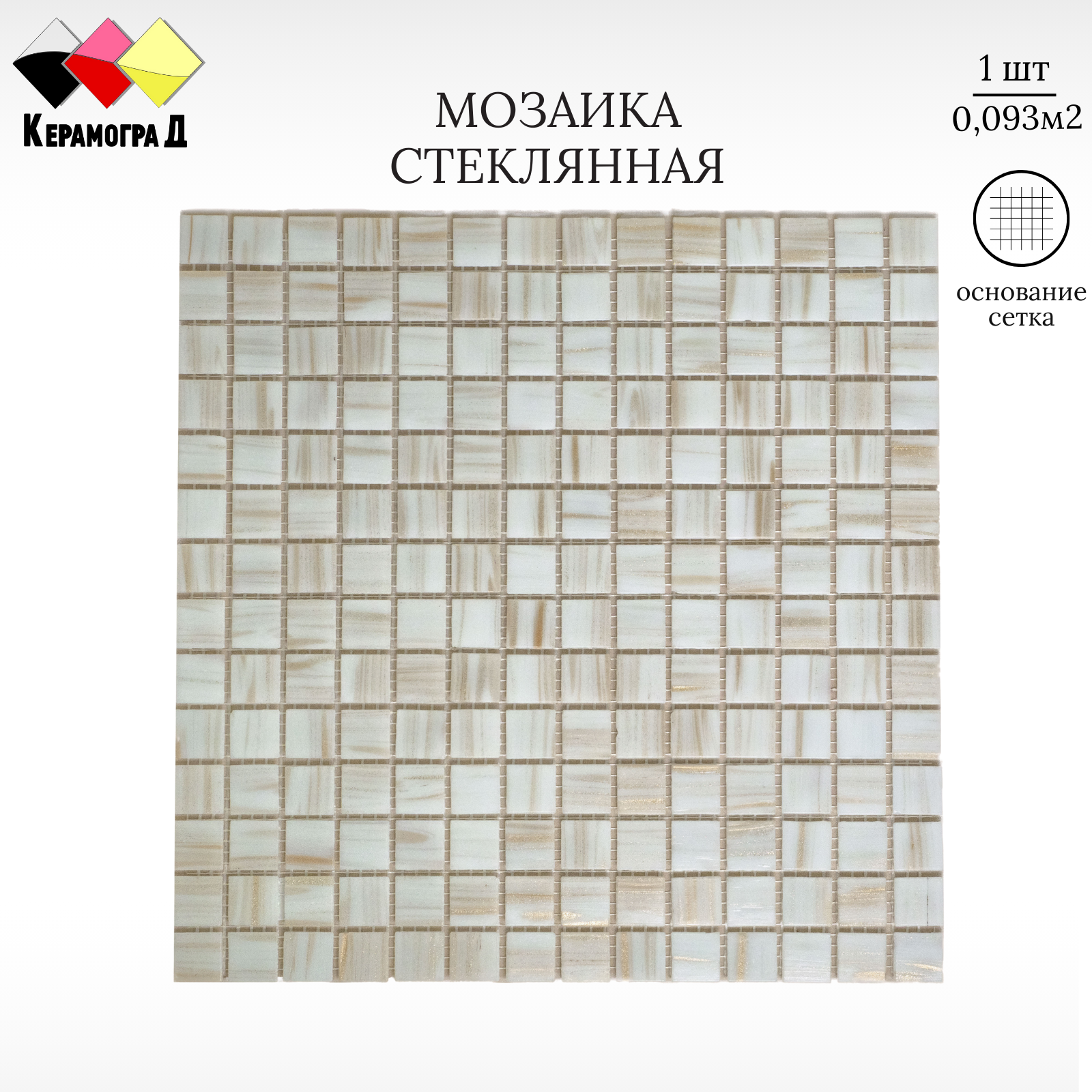 Мозаика стеклянная Керамоград JS17 30,5х30,5см 1 сетка