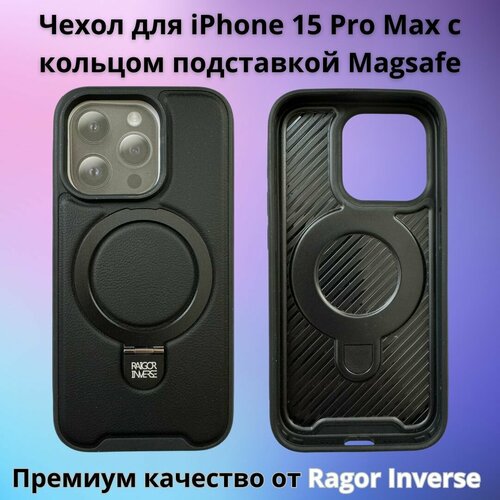 Чехол для iPhone 15 Pro Max Ragor Inverse эко кожа с кольцом подставкой Magsafe черный