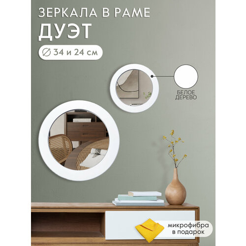 Зеркало настенное Postermarket в раме 