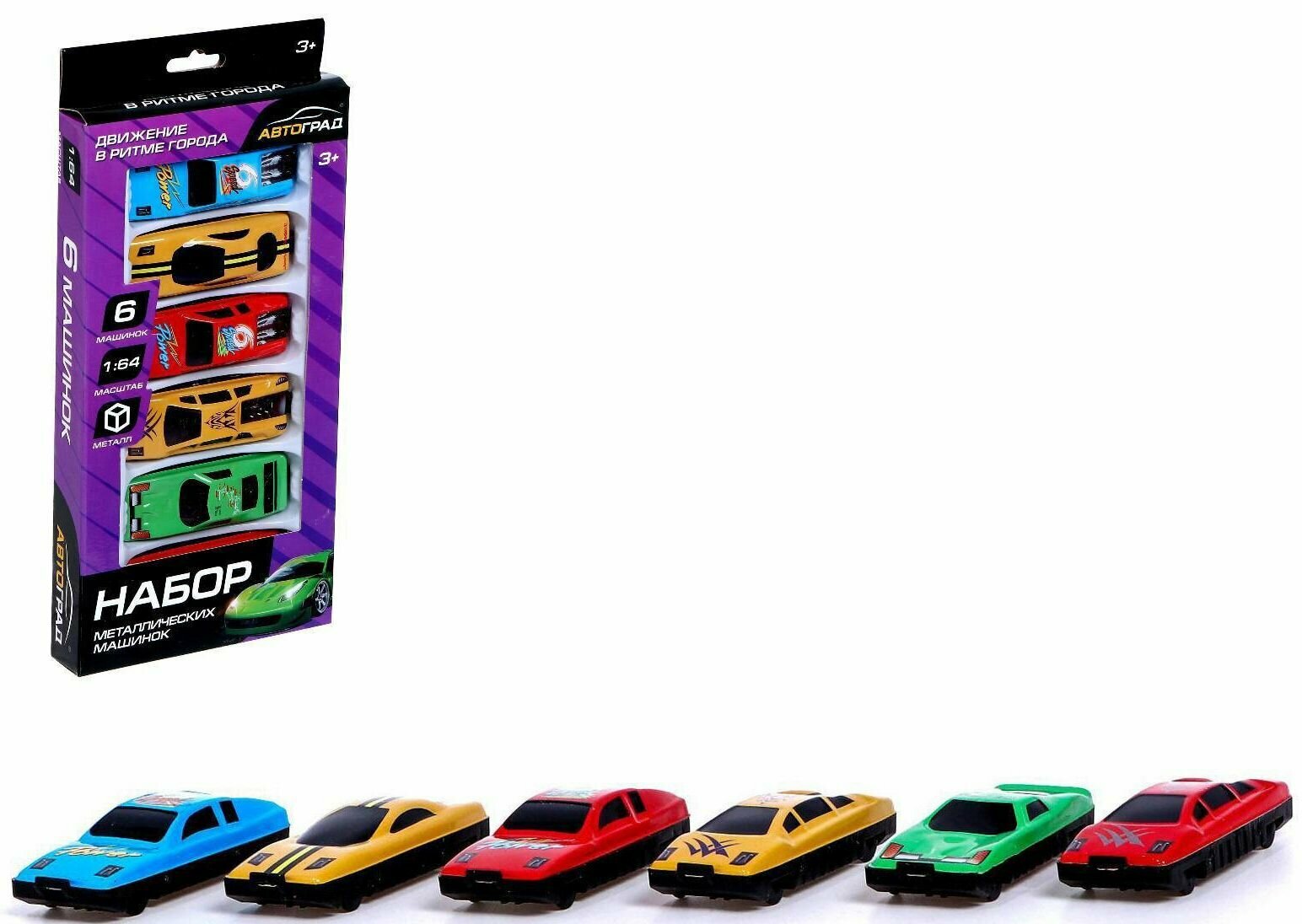 Набор металлических моделей машин "Автогонки", детский игрушечный транспорт, 6 шт.