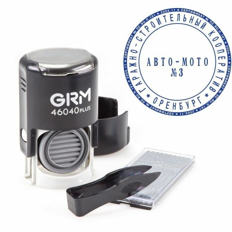 GRM 46040 PLUS/1 круг, Автоматическая самонаборная печать с микротекстом, 1 касса (печать 40 мм),