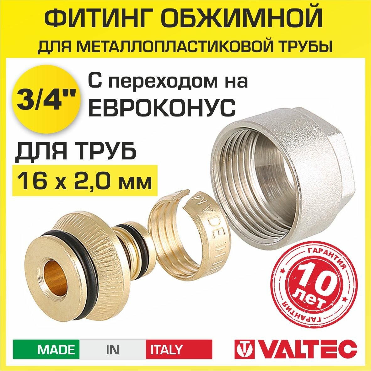 Евроконус для м/п трубы Valtec - фото №7