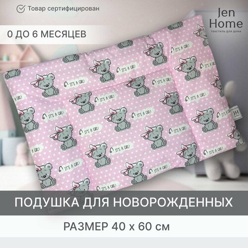 Подушка для малышей, гипоаллергенная 40х60 Мишки It's a girl! плоская 0+