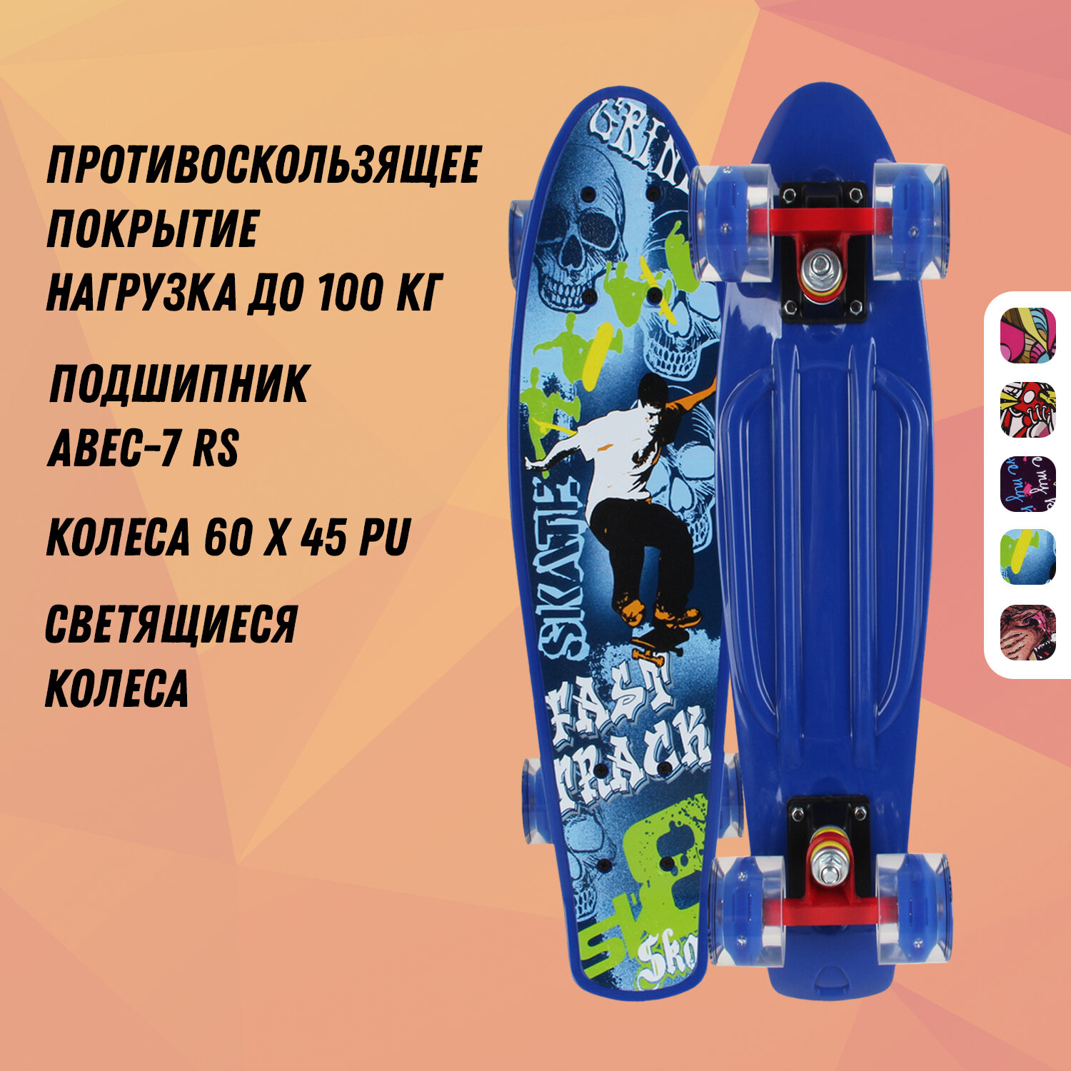 Мини-круизер Rgx Pnb-07 (22") 208 светящиеся колеса