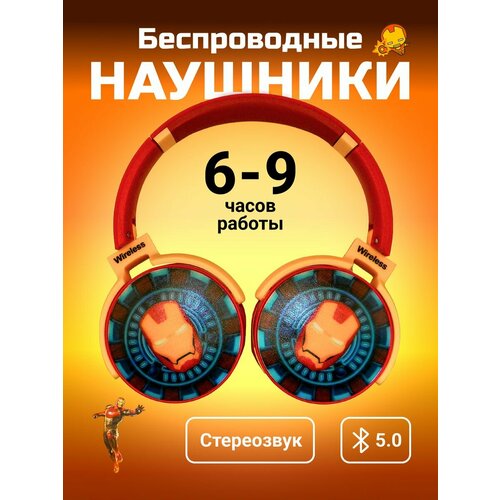 Беспроводные стереонаушники с супергероем Железный Человек 135000₽
