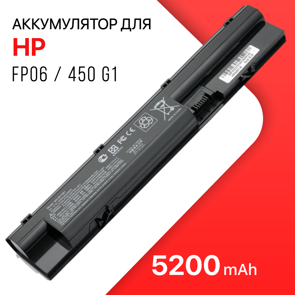 Аккумулятор для ноутбука HP ProBook 440 445 450 450 G0 450 G1 455 G1 470 G0 470 G1 470 G2 (FP06 HSTNN-YB4J) 4400mAh 10.8V OEM