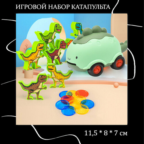 Игровой набор Катапульта с дисками и мишенями