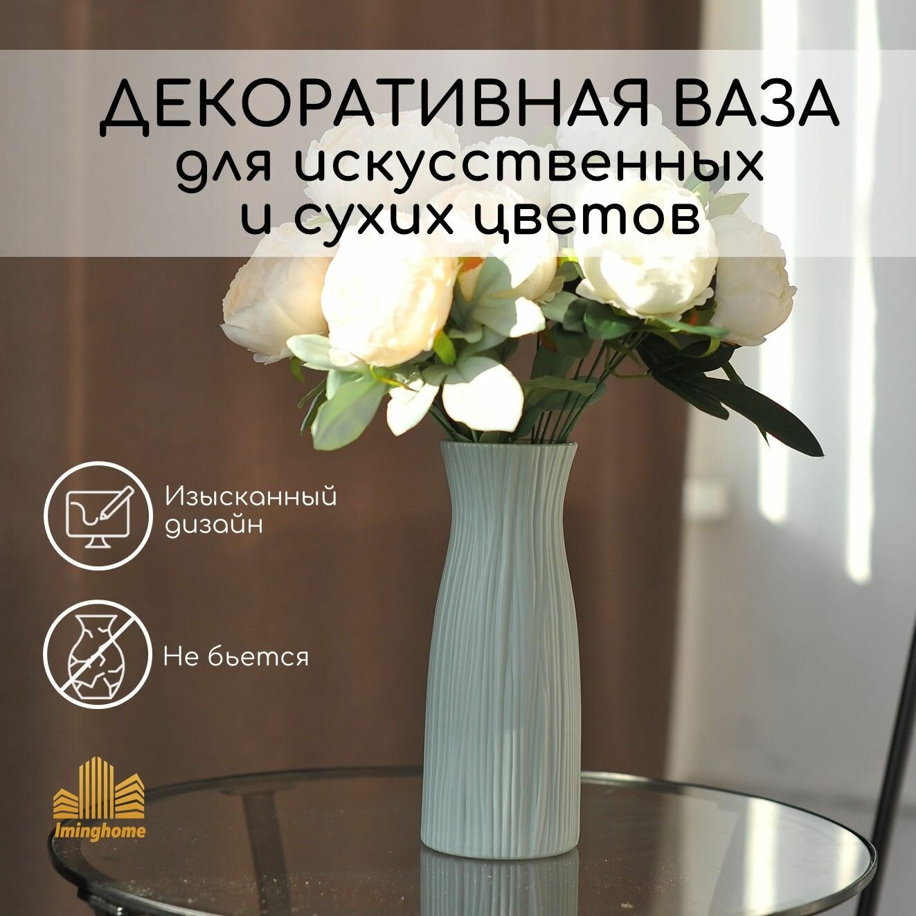 фото Декоративная небьющаяся ваза для сухоцветов бирюзовая с широким горлом