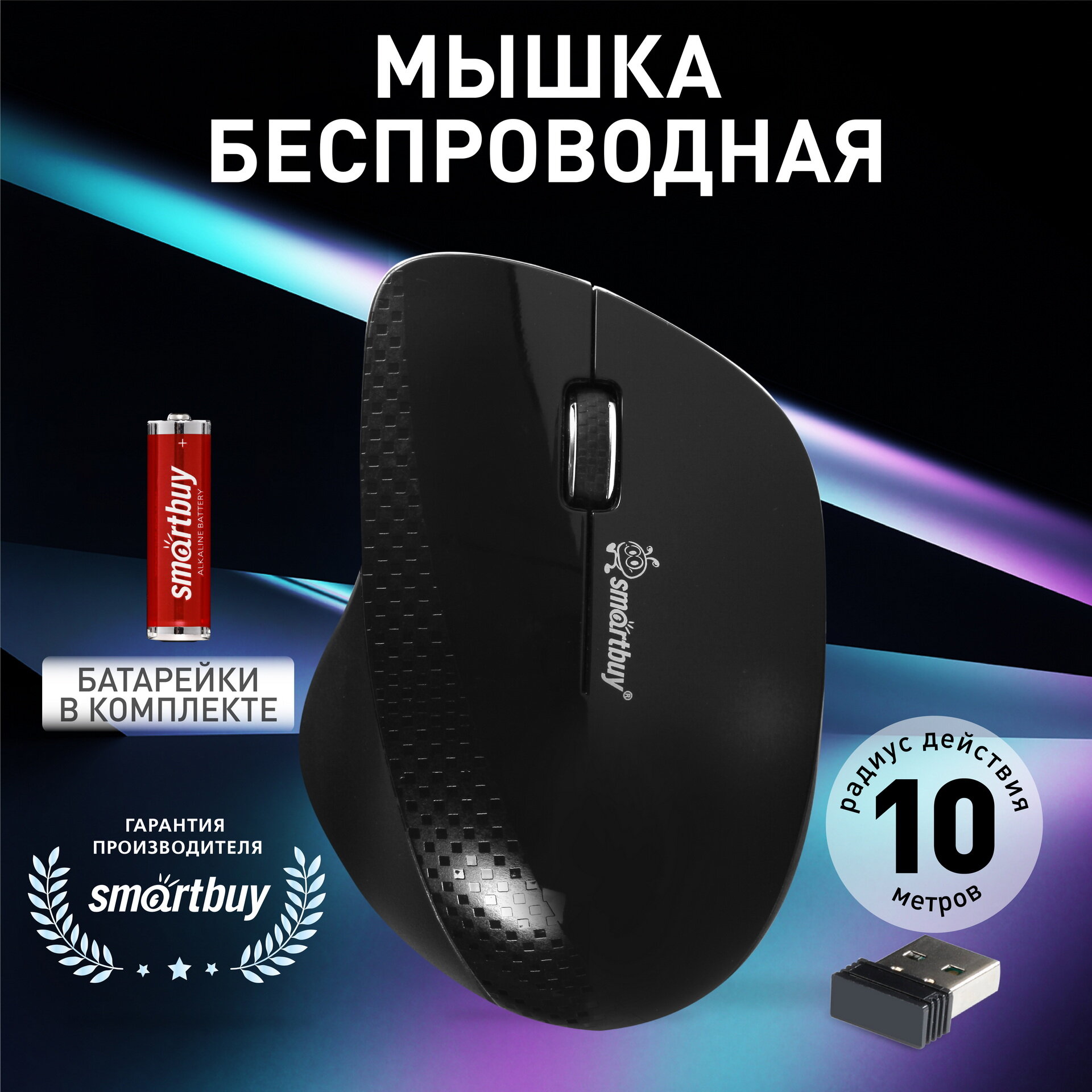 Мышь беспроводная Smartbuy 309AG (SBM-309AG-K), черный