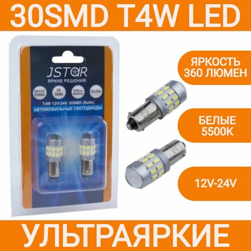 Лампа светодиодная ORION T4W Ba9s 30 светодиодов 360lm 12V-24V диод 3014SMD Jstar LED габаритсалонномер 2шт 599₽