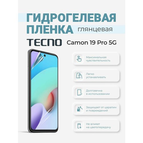 Гидрогелевая пленка Tecno Camon 19 Pro 5G