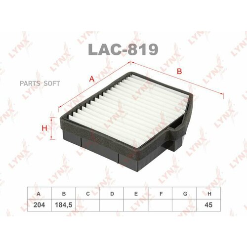 LYNXAUTO LAC819 Фиьтр саонный 6530₽