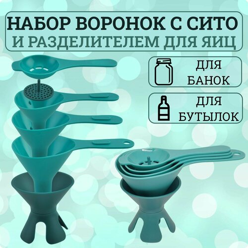 Набор из 3х воронок Looney с сито, подставкой и разделителем яиц