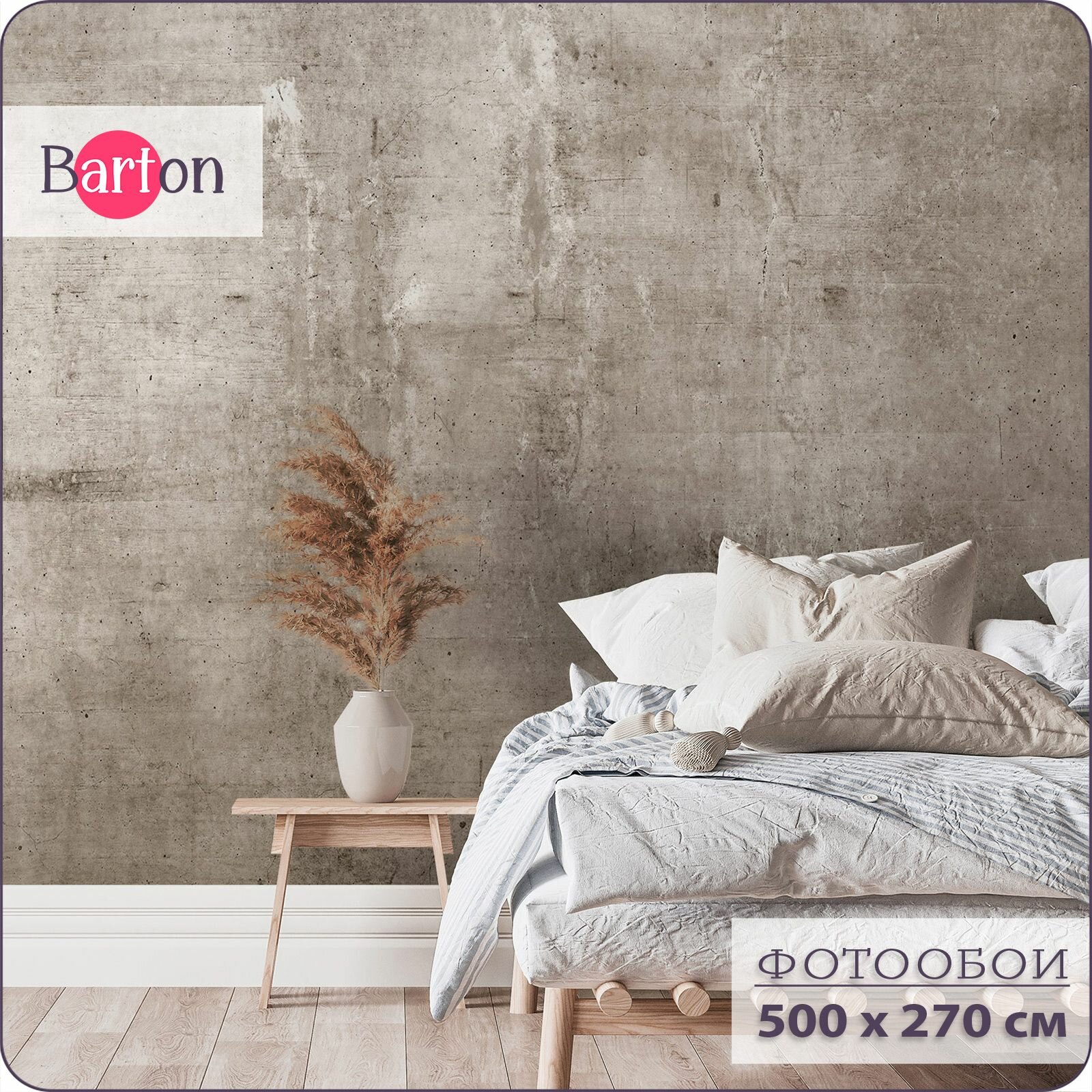Фотообои на стену флизелиновые 3d Лофт Бетон 500x270 см Bartonwall M201-B