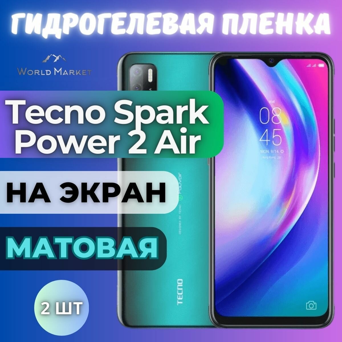 Комплект 2шт. Защитная гидрогелевая пленка на Tecno Spark Power 2 Air / матовая на экран / Самовосстанавливающаяся противоударная пленка на Текно Спарк Пауер 2 аир