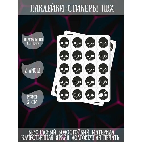 Набор наклеек стикеров RiForm Эмоции: Черепа, 2 листа по 20 наклеек, 3см набор наклеек стикеров riform эмоции черепа 3 листа по 20 наклеек 3см