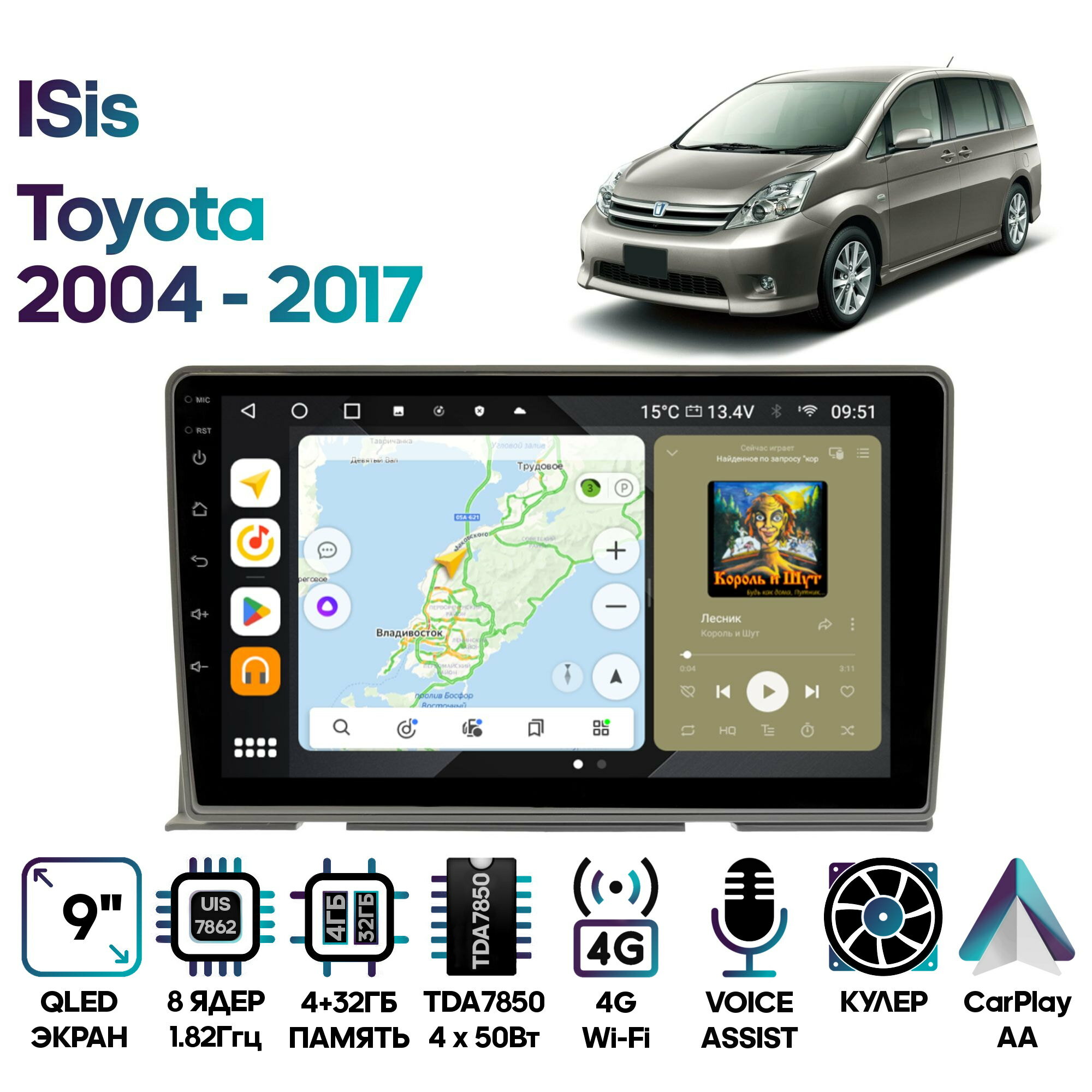 Штатная магнитола Wide Media для Toyota Isis 2004 - 2017 / Android 10, 9 дюймов, 4/32GB, 8 ядер, DSP, 4G