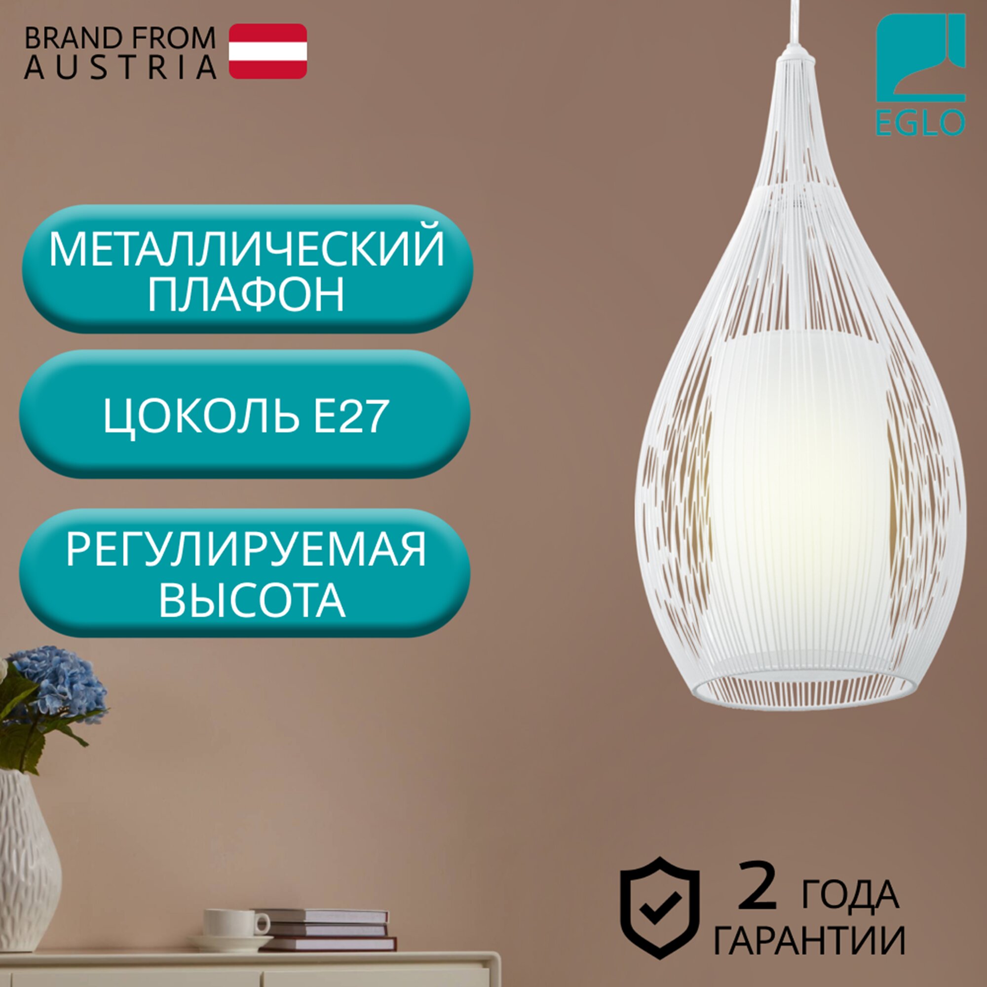 Светильник подвесной Eglo RAZONI, 92251, 405W, E27