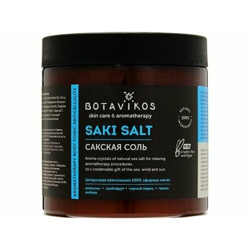 Сакская соль Botavikos Tonic Anticellulite