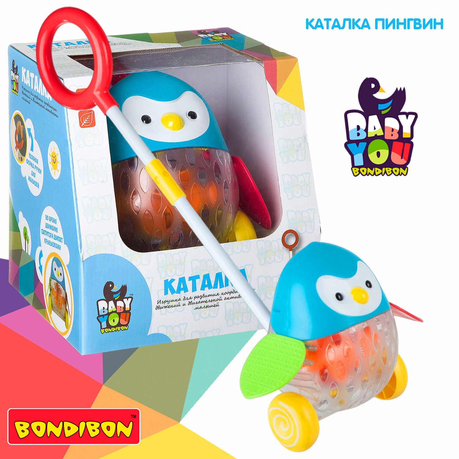 Игрушка-каталка Bondibon Пингвин, с ручкой, ВВ2379, 21 х 18 х 21 см