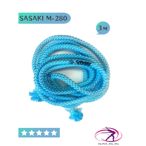 Скакалка SASAKI M-280-F 3 м однотонная col.LIBI скакалка для для художественной гимнастики rgj 304 3м голубой серебряный с люрексом amely