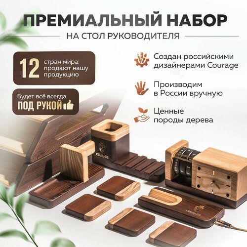 Настольный набор для руководителя John Galt Дорогой подарок мужчине Подарок премиум класса 99990₽