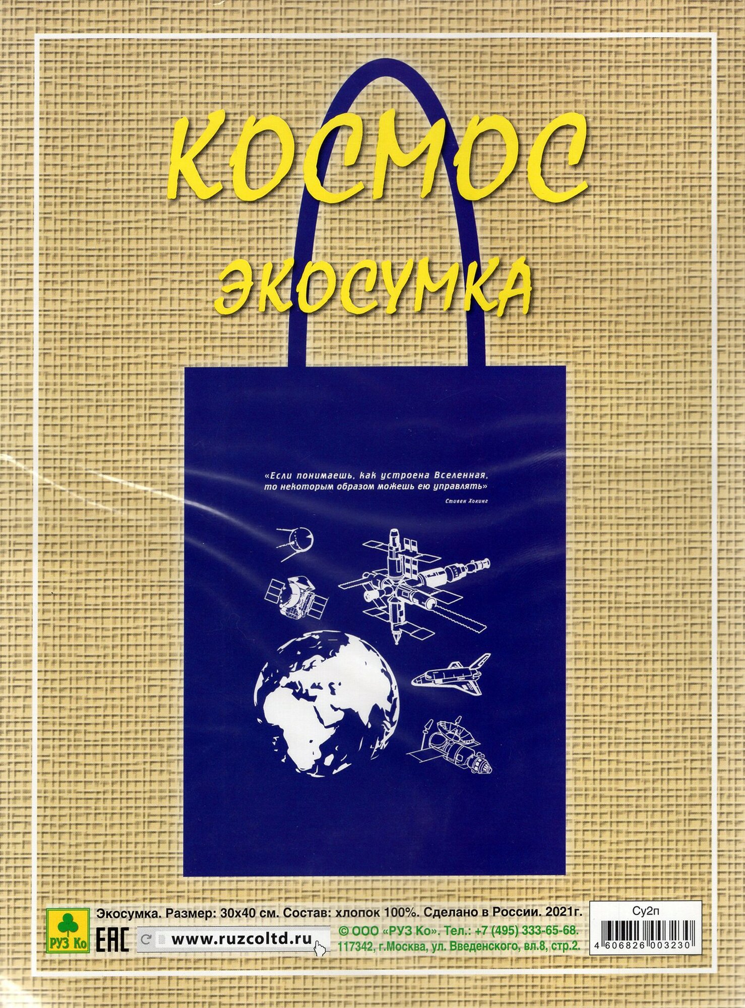 РУЗ Ко  синий
