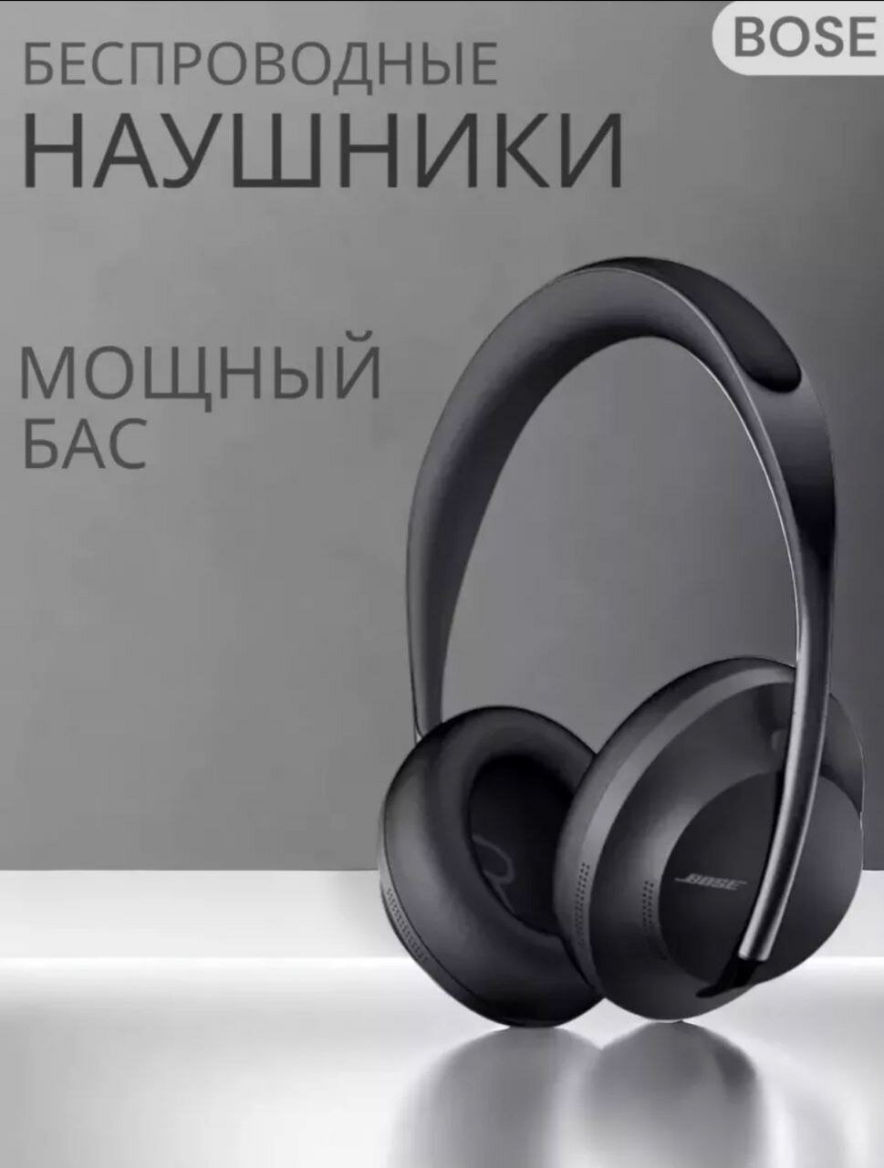 Беспроводные наушники BOSE 700 черный